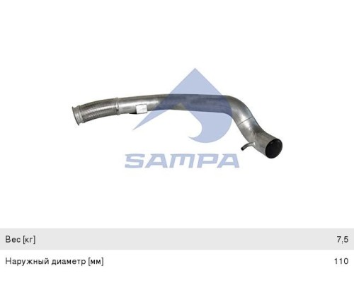 Труба приемная глушителя IVECO Stralis с гофрой SAMPA