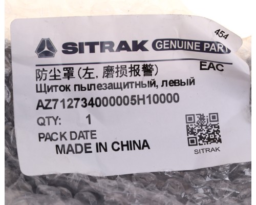 Щит тормоза SITRAK HOWO T5G задний левый OE