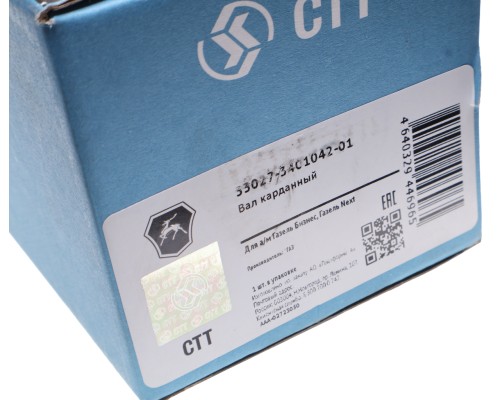 Вал карданный ГАЗ-33027, 22177, 27527 (4х4) (22-) рулевой в сборе под ГУР БАГУ (ОАО ГАЗ)