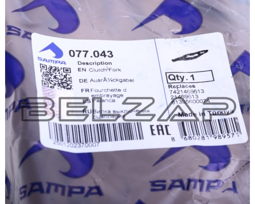 Вилка сцепления MAN TGL, КАМАЗ, КАВЗ КПП ZF SAMPA