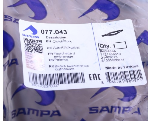 Вилка сцепления MAN TGL, КАМАЗ, КАВЗ КПП ZF SAMPA