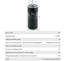 Фильтр масляный IVECO VOLVO MANN