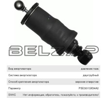 Пневмоэлемент КАМАЗ подрессоривания кабины задний левый SACHS