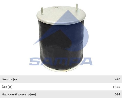 Пневморессора SCHMITZ (металлический стакан) (2 шп. M12 смещ. 25 1 отв.-шт. M22 Н:отв. D156.5) SAMPA