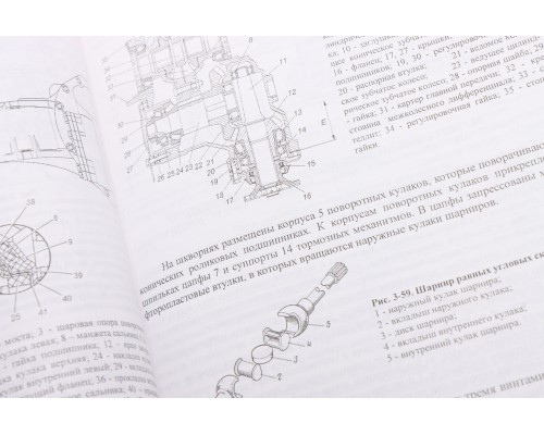 Книга КАМАЗ-43269 руководство по эксплуатации