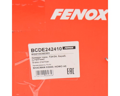 Энергоаккумулятор SHAANXI SITRAK HOWO тип 24/24 с длинным штоком FENOX