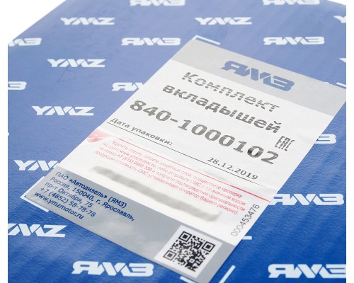 Вкладыши ЯМЗ-840 коренные d+0.00 АВТОДИЗЕЛЬ