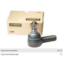 Наконечник рулевой тяги КАМАЗ-6520, 6460 DAF MAN MERCEDES RENAULT SCANIA VOLVO правый ROSTAR