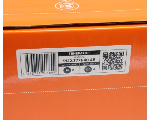 Генератор ГАЗ-3302, УАЗ дв.УМЗ-4216 14В 120А шкив поликлиновой AVTOELECTRICA