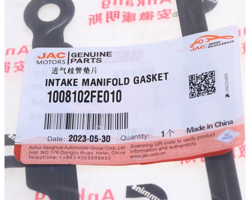 Прокладка коллектора JAC N56, Sunray SOLLERS Atlant (2.7D) (4DE1-1D) (Е5) впускного OE