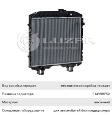 Радиатор ГАЗ-66 алюминиевый паянный LUZAR
