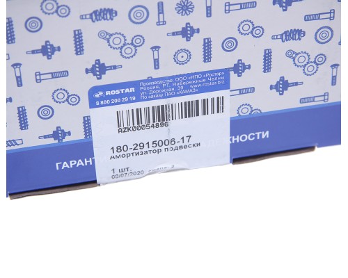 Амортизатор МАЗ задний 290/475 ROSTAR