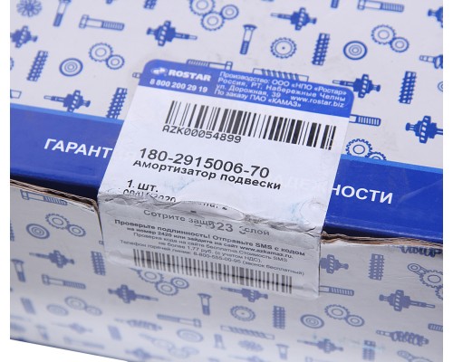 Амортизатор МАЗ, КАМАЗ-43118, КРАЗ, УРАЛ 300/475 ROSTAR