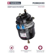 Энергоаккумулятор SCANIA тип 24/30 (дисковый тормоз) MARSHALL