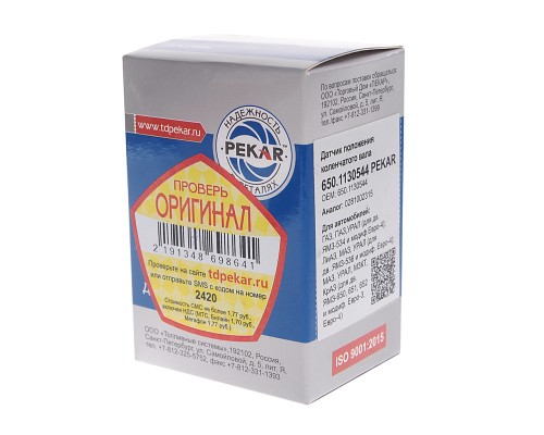 Датчик ЯМЗ-650.10 частоты вращения двигателя PEKAR