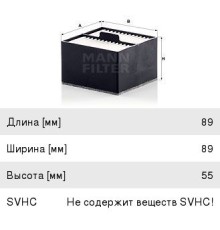 Фильтр топливный MAN сепаратора квадратный (88х88х55мм для SEPAR2000/10 без подогрева) MANN