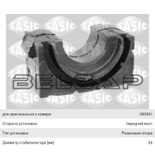 Втулка стабилизатора OPEL Astra H (04-) переднего нижняя SASIC