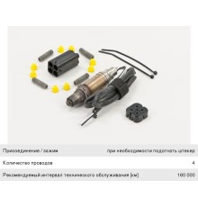 Датчик кислорода универсальный 4 контакта BOSCH