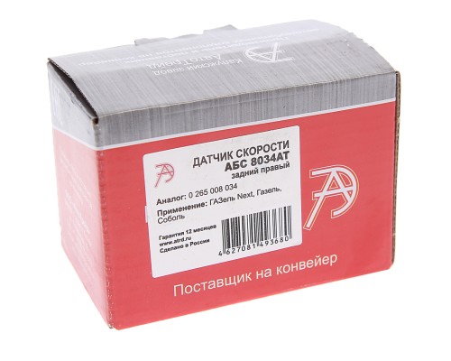 Датчик АБС ГАЗель Next задний правый АВТОТРЕЙД