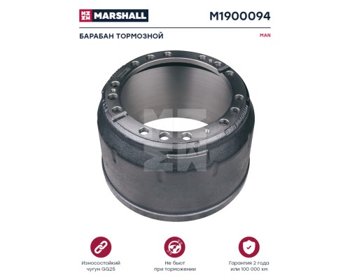 Барабан тормозной MAN TGA, F90, F2000, M2000 задний (410х220х234мм H=300мм) MARSHALL