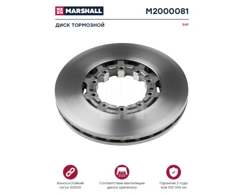 Диск тормозной SAF (430х160х45 n10х13.5) (на оси SKRB9022 R19.5) MARSHALL