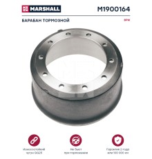 Барабан тормозной BPW полуприцепа (420х180х227) оси ECOMAX MARSHALL