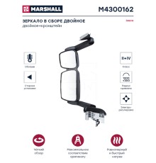 Зеркало боковое IVECO EuroCargo, Stralis, Tector, Trakker (06-) левое электрическое c обогрев. MARSHALL