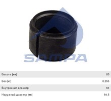 Втулка стабилизатора DAF заднего (64x85x50/60мм) SAMPA
