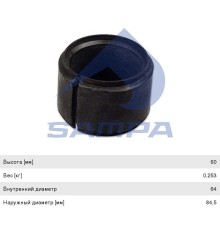 Втулка стабилизатора DAF заднего (64x85x50/60мм) SAMPA