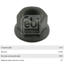 Гайка SCANIA дифференциала (M18x1.5 h=21.5 SW27) FEBI