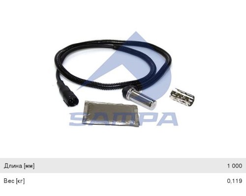 Датчик АБС SCANIA колеса заднего L=1000 SAMPA