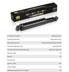 Амортизатор МАЗ-4370 передний TRIALLI