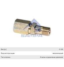 Клапан MERCEDES Actros обратный топливный SAMPA