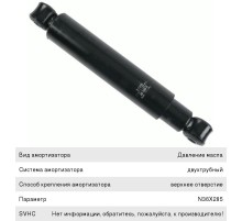 Амортизатор RENAULT Premium передний (428/715 20x50 20x50 O/O) SACHS