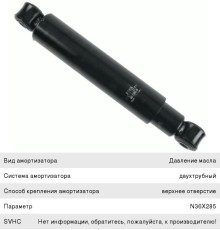 Амортизатор RENAULT Premium передний (428/715 20x50 20x50 O/O) SACHS