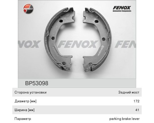 Колодки тормозные IVECO Daily (89-) задние барабанные (4шт.) FENOX