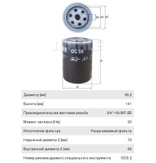 Фильтр масляный CATERPILLAR CASE IH JOHN DEERE DAF IVECO MAN VOLVO RENAULT MAHLE