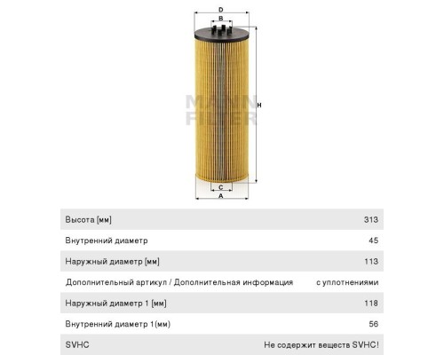Фильтр масляный MERCEDES Actros MANN