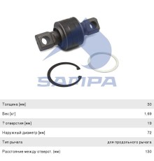 Ремкомплект DAF 95XF IVECO EuroTech MAN F90, M90 тяги реактивной SAMPA