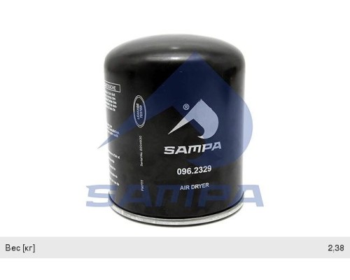 Фильтр осушителя КАМАЗ MERCEDES Actros (14-) (NEW EAC2) (M41x2) SAMPA