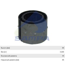 Втулка стабилизатора MAN переднего (45х64х51) SAMPA