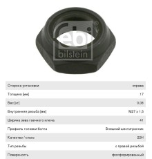 Гайка MERCEDES тяги рулевой (M27x1.5 h=17 SW41) FEBI