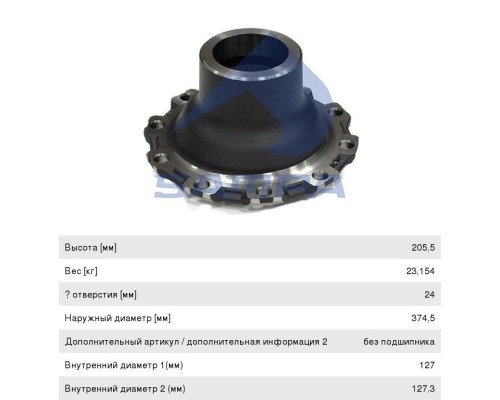 Ступица SCANIA P, R series передняя (без подшипника) SAMPA