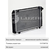Радиатор ГАЗ-2217, 33021 алюминиевый 2-х рядный Н/О LUZAR