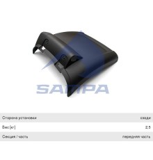 Крыло DAF XF105 заднее передняя часть левое (с кронштейном) SAMPA