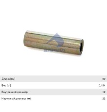 Втулка кабины (13х22х79, 5) MAN TGA SAMPA