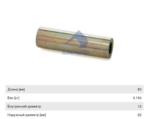 Втулка кабины (13х22х79, 5) MAN TGA SAMPA