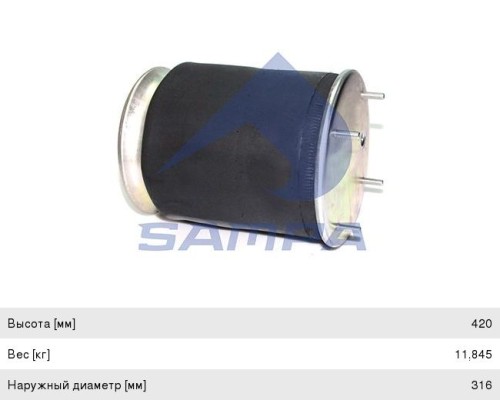 Пневморессора SAF ROR МАЗ-5440, 6430 (с металл.стаканом, 4 шпильки M12мм, 1 отв.M22х1.5мм) SAMPA