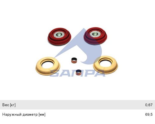 Ремкомплект суппорта KNORR SN6, SN7 (пятаки c пыльниками с бортиком d=69мм, на 1 суппорт) SAMPA