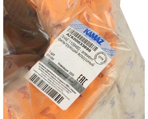 Элемент фильтрующий КАМАЗ-5308 воздушный (дв.CUMMINS) внешний ЛМЗ (ОАО КАМАЗ)